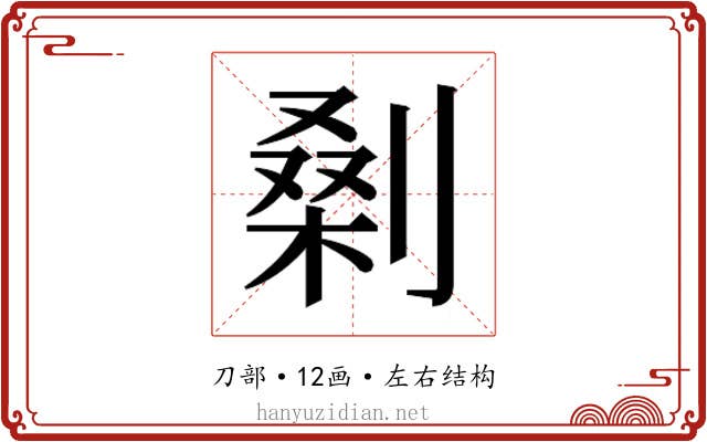 𭄅