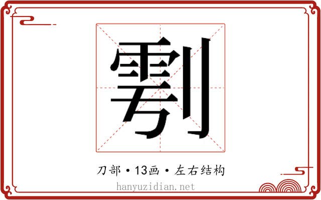 𭄆