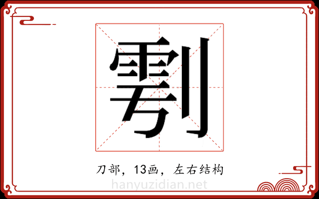 𭄆