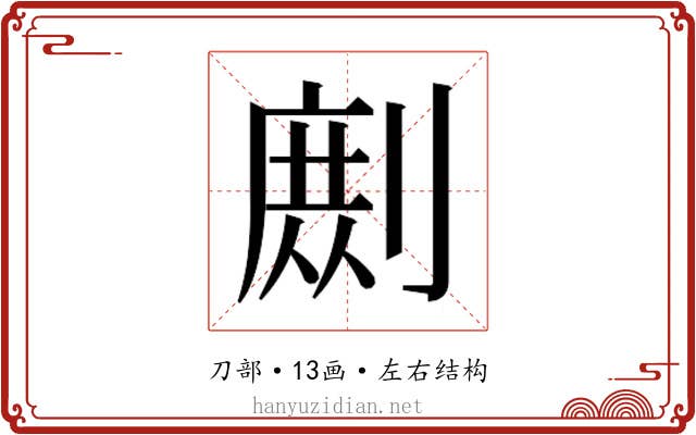 𭄉