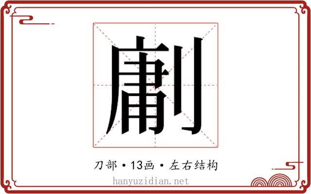 𭄊