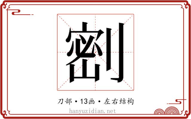 𭄋