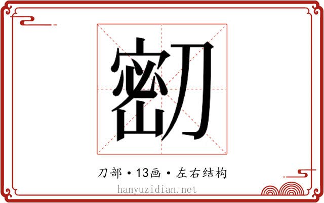 𭄌