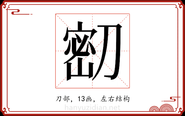 𭄌
