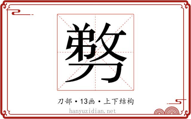 𭄍