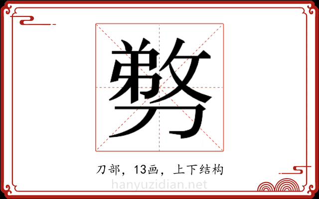 𭄍