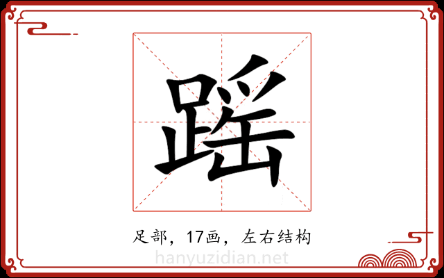 䠛 䠛