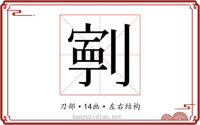 𭄑
