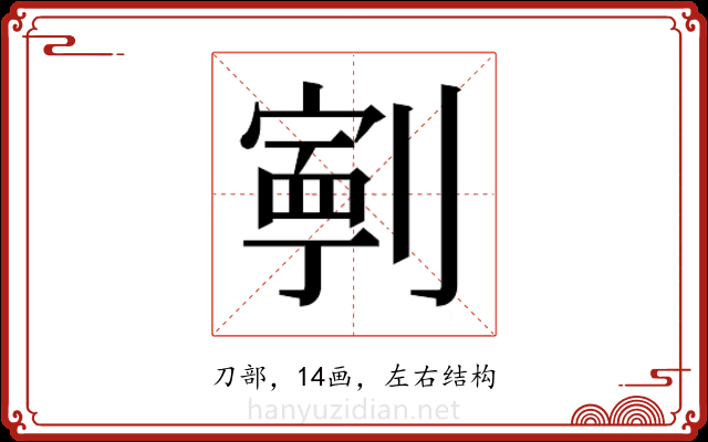 𭄑