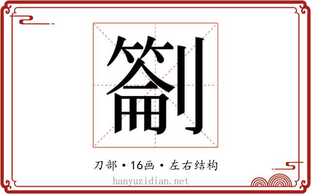 𭄕