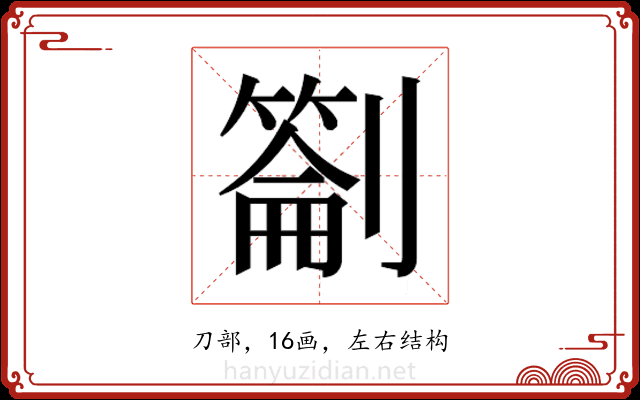 𭄕