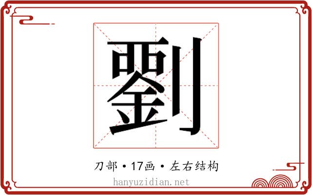 𭄘