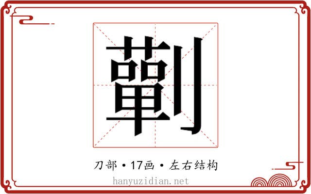 𭄚