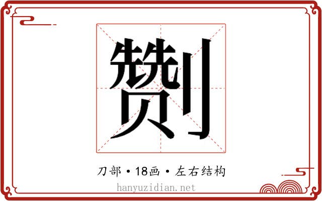 𭄛