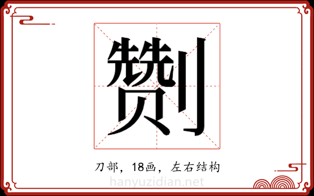 𭄛