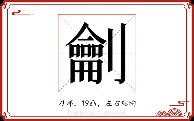 𭄜
