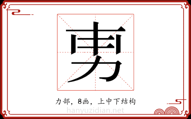 𭄡