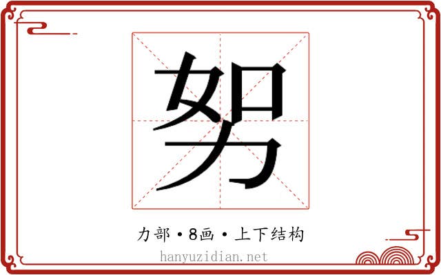 𭄥