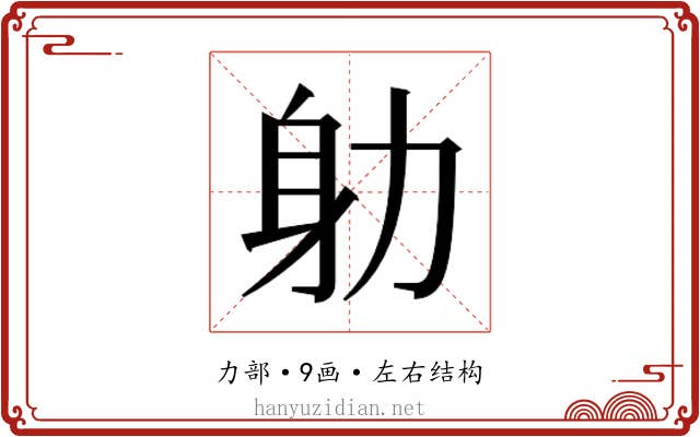 𭄨
