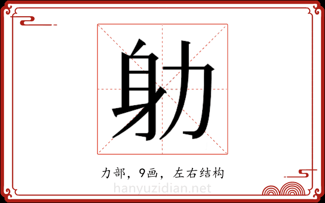 𭄨