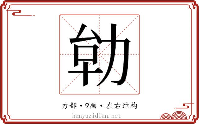 𭄪
