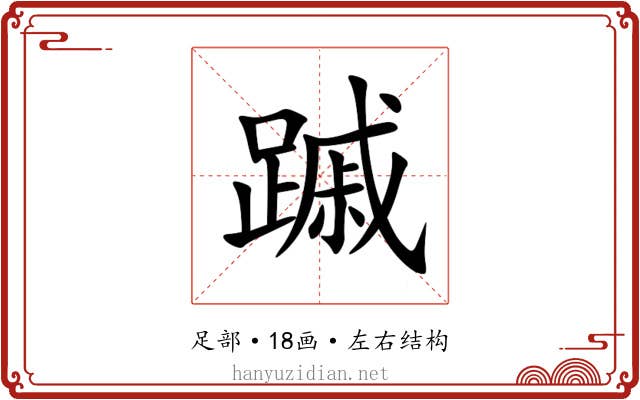 䠞 䠞