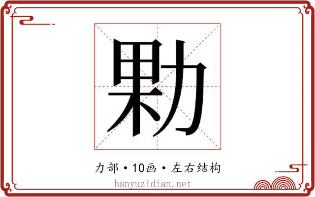 𭄰
