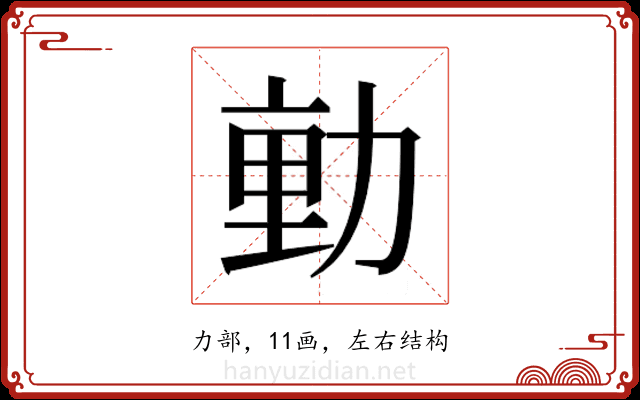 𭄴