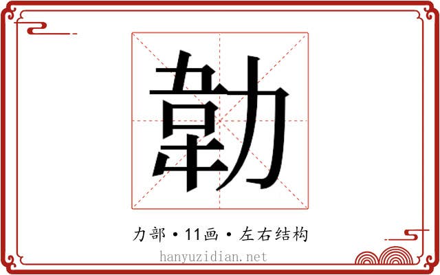 𭄵