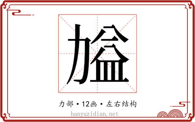 𭄷