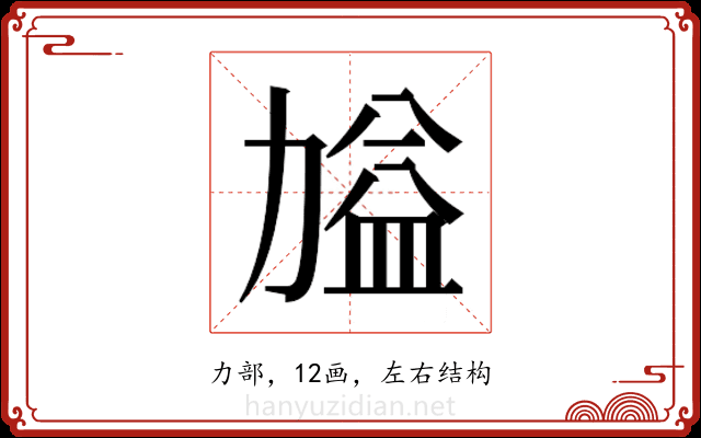 𭄷