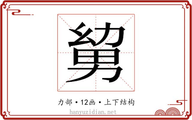 𭄹