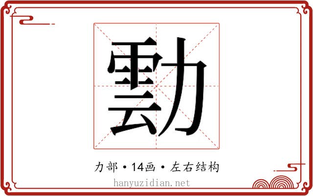 𭅀
