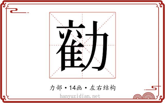 𭅃