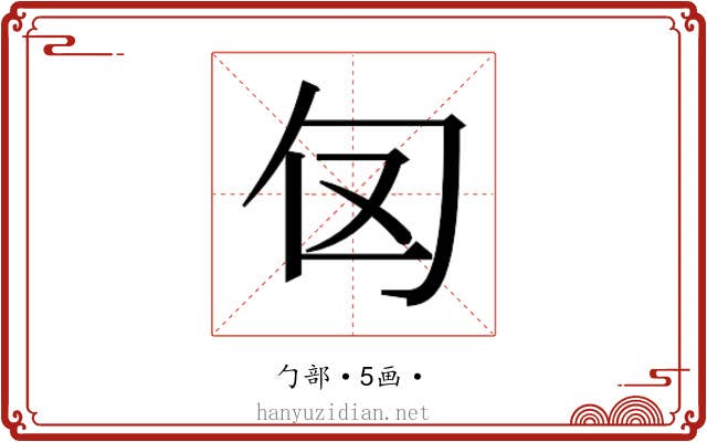 𭅅
