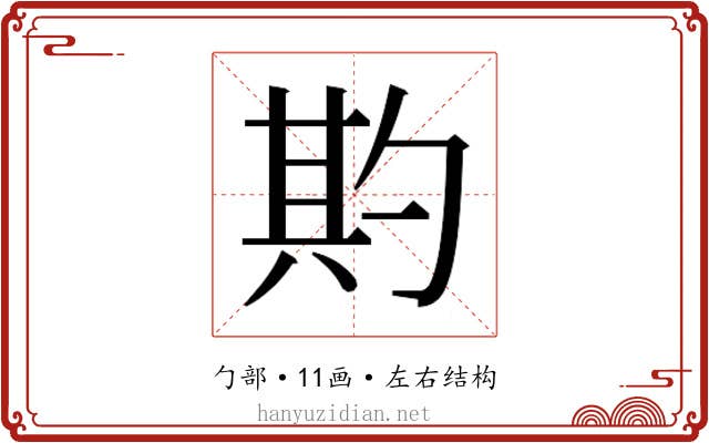 𭅌