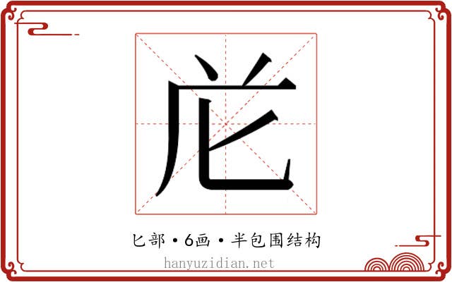 𭅐