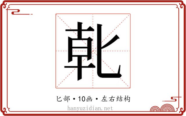 𭅓