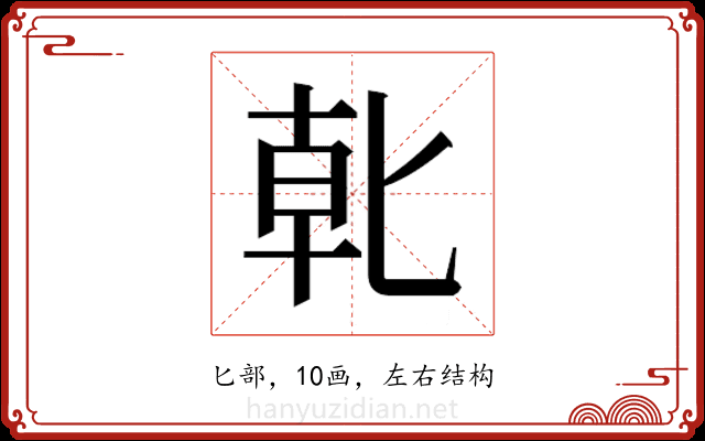 𭅓