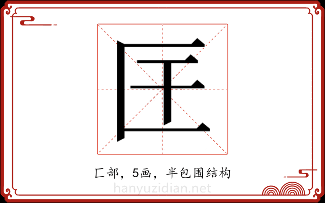 𭅖