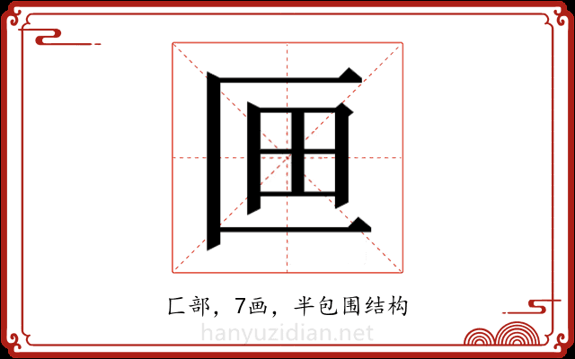 𭅗