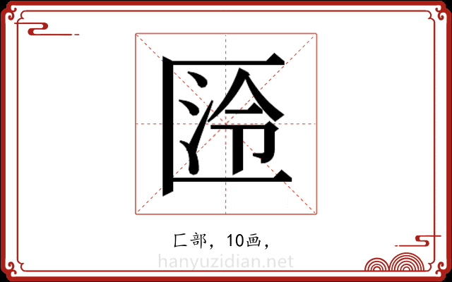 𭅛