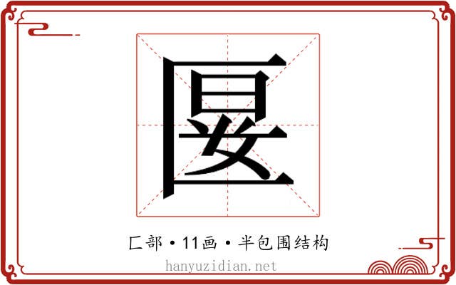 𭅝