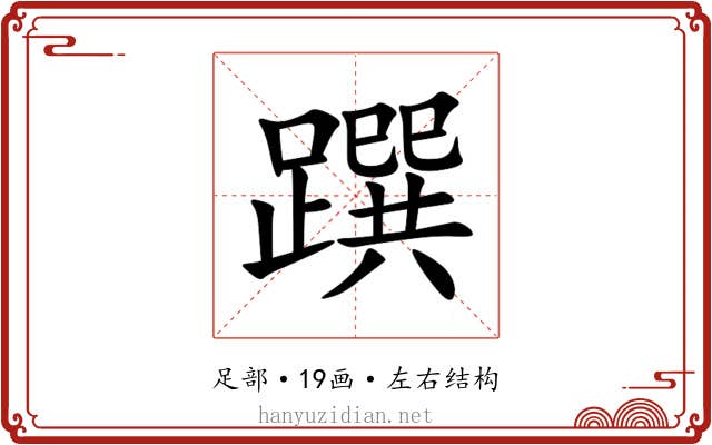 䠣 䠣