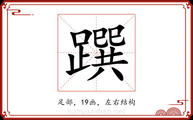 䠣 䠣