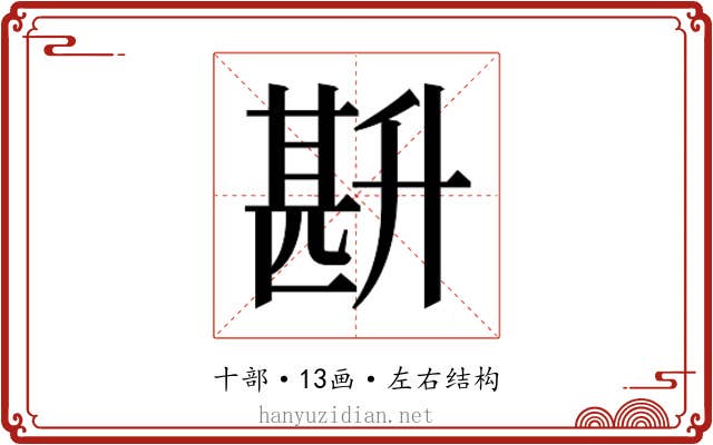 𭅧