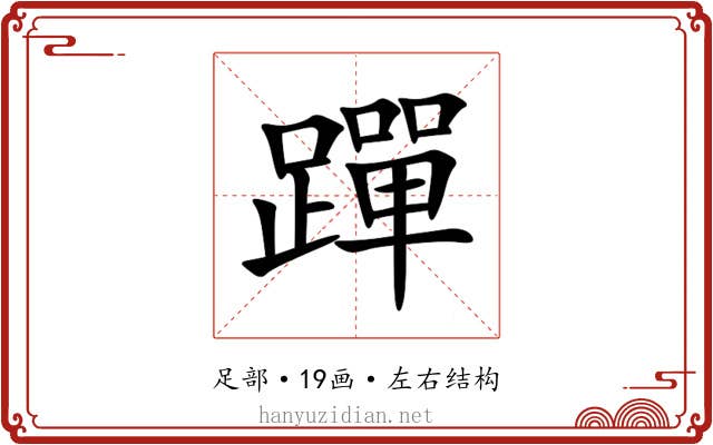 䠤 䠤