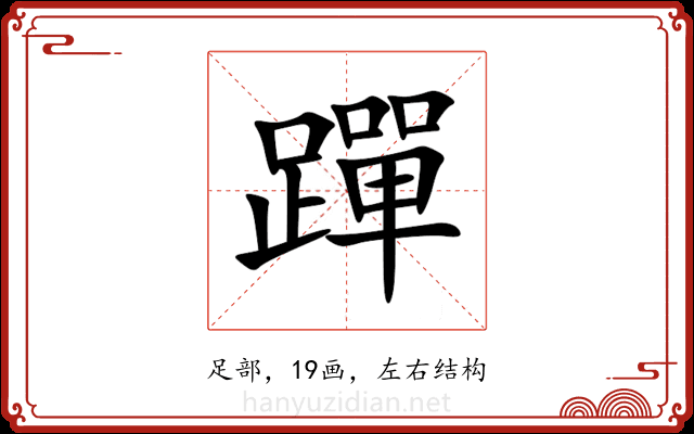 䠤 䠤