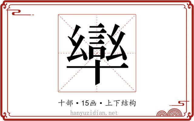 𭅩