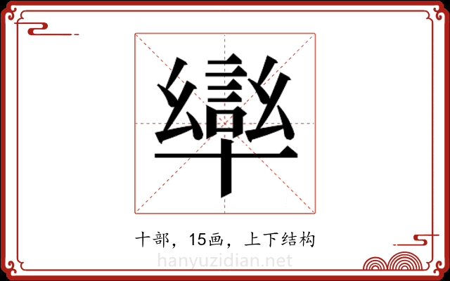 𭅩